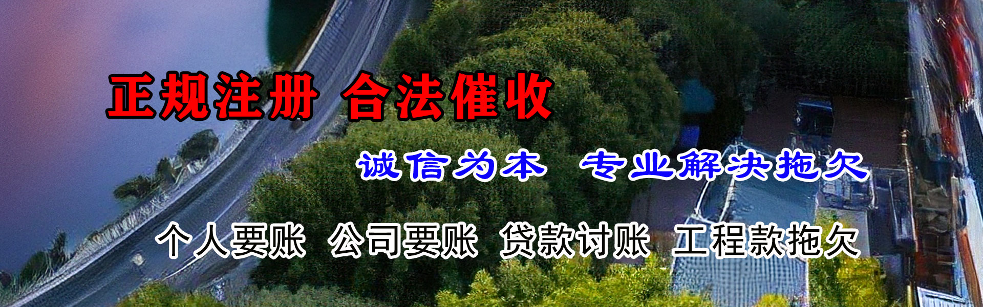 潜江讨账公司